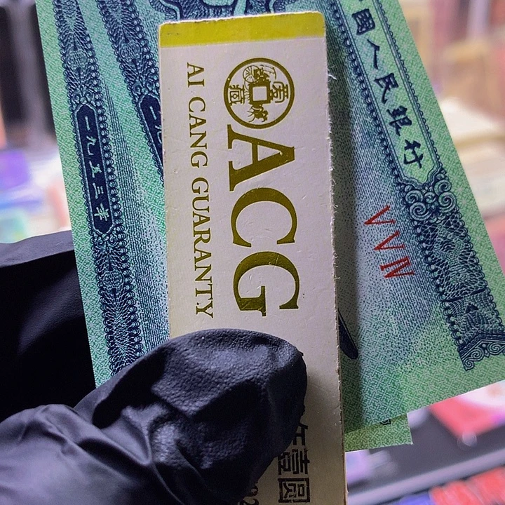 欢迎来到藏家单张银字