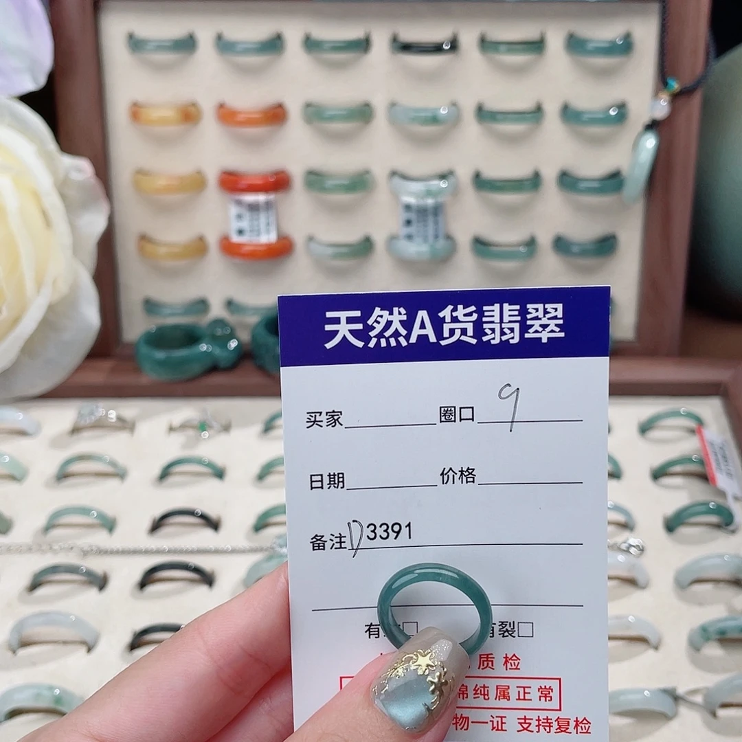 丘***啾未镶嵌戒指翡翠D3391