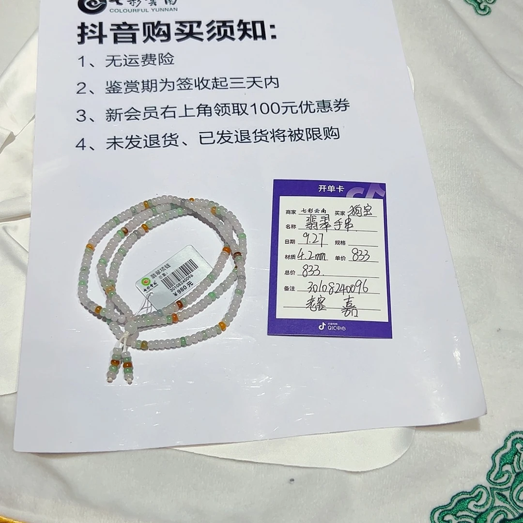 狗***m翡翠未镶嵌手串翡翠手串