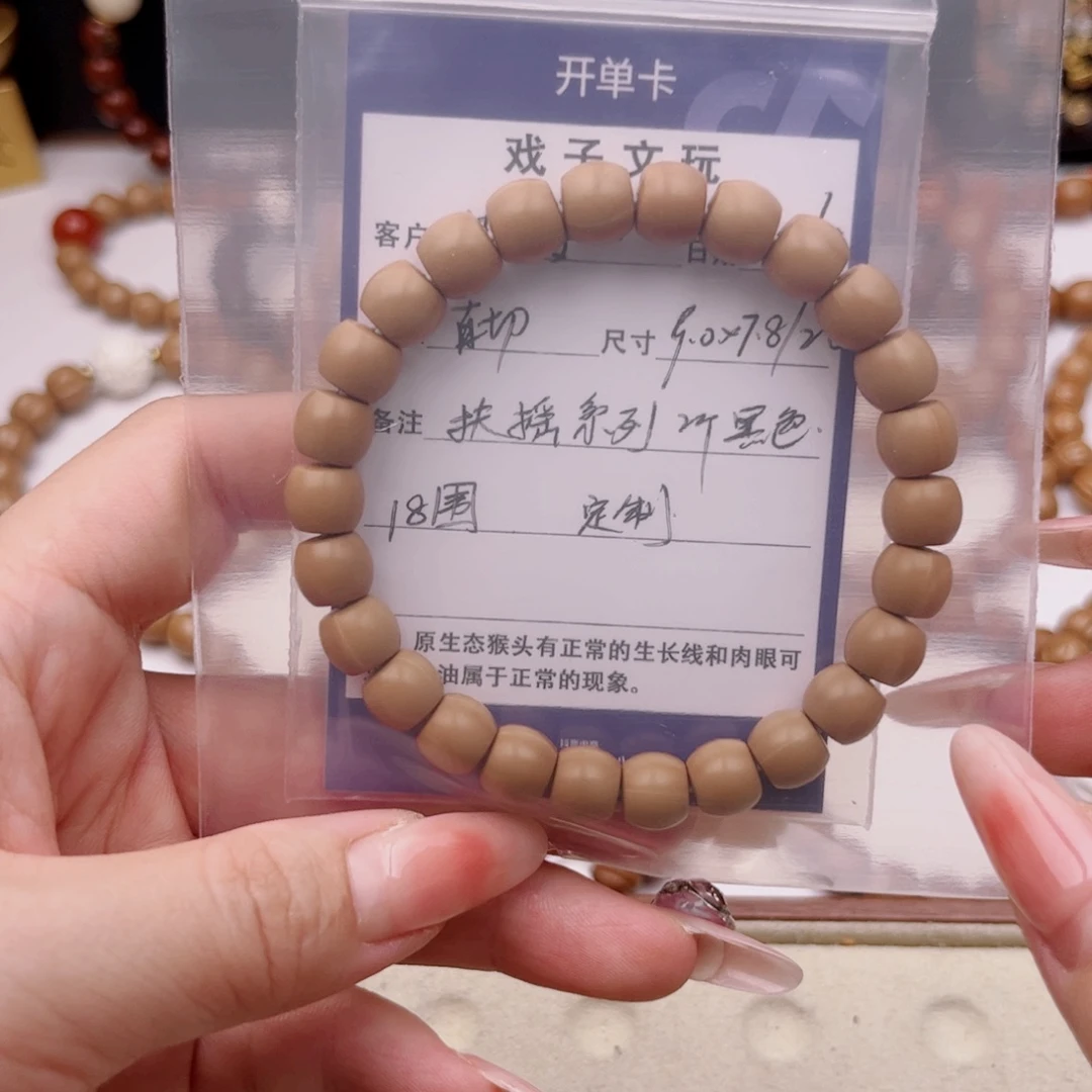 艾***)猴头核桃手串定制标