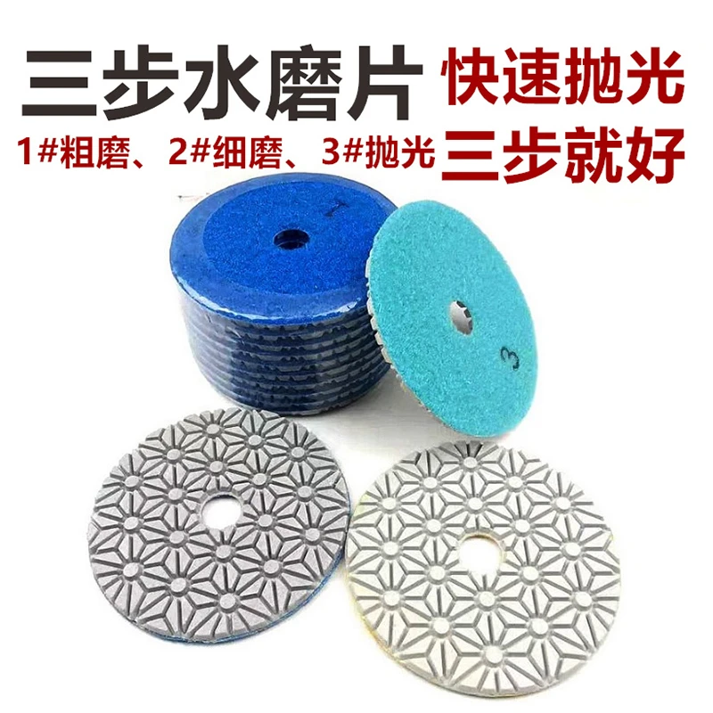 金刚石树脂水磨片石材打磨片石英石大理石抛光片三步快速抛光
