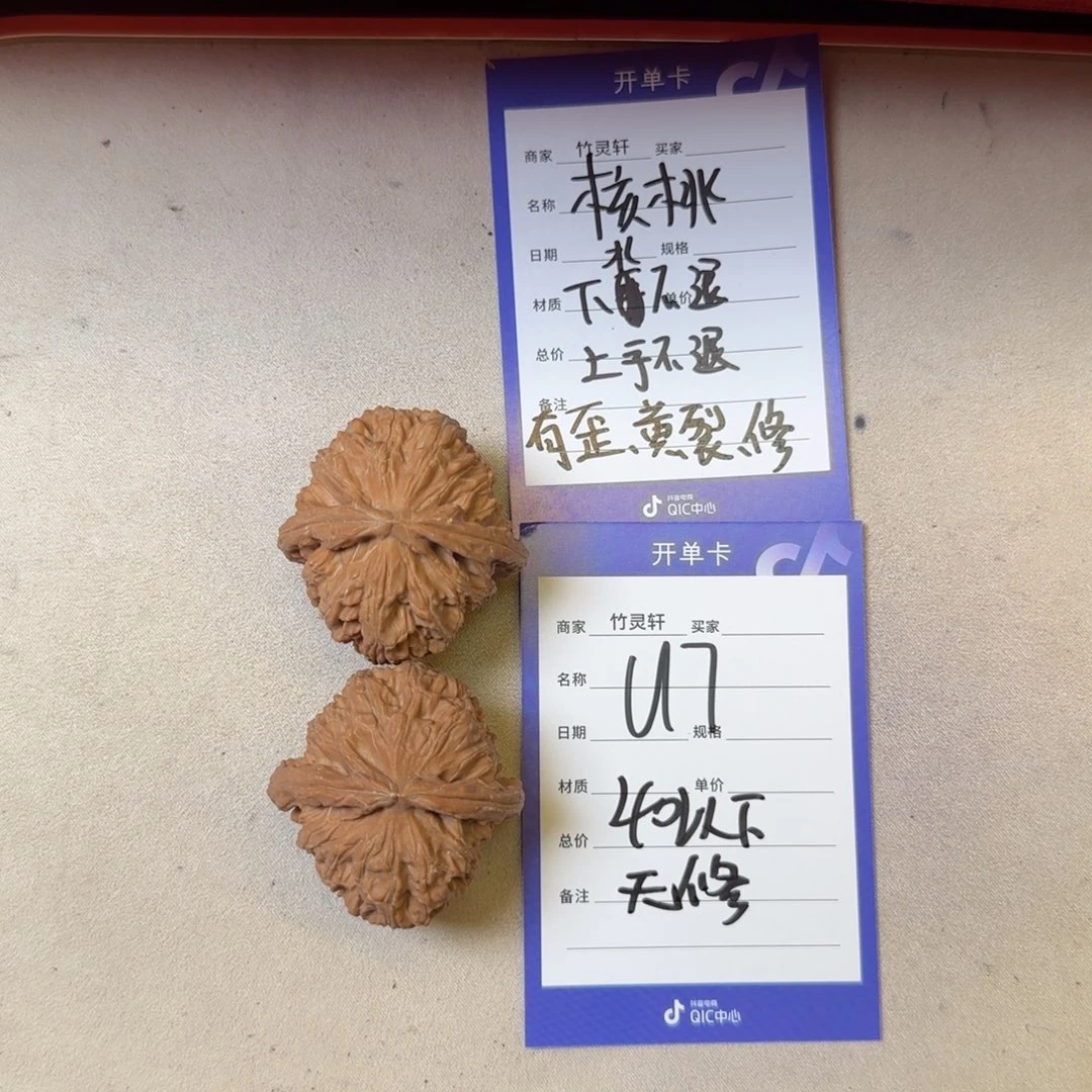 核桃把件白狮子核桃