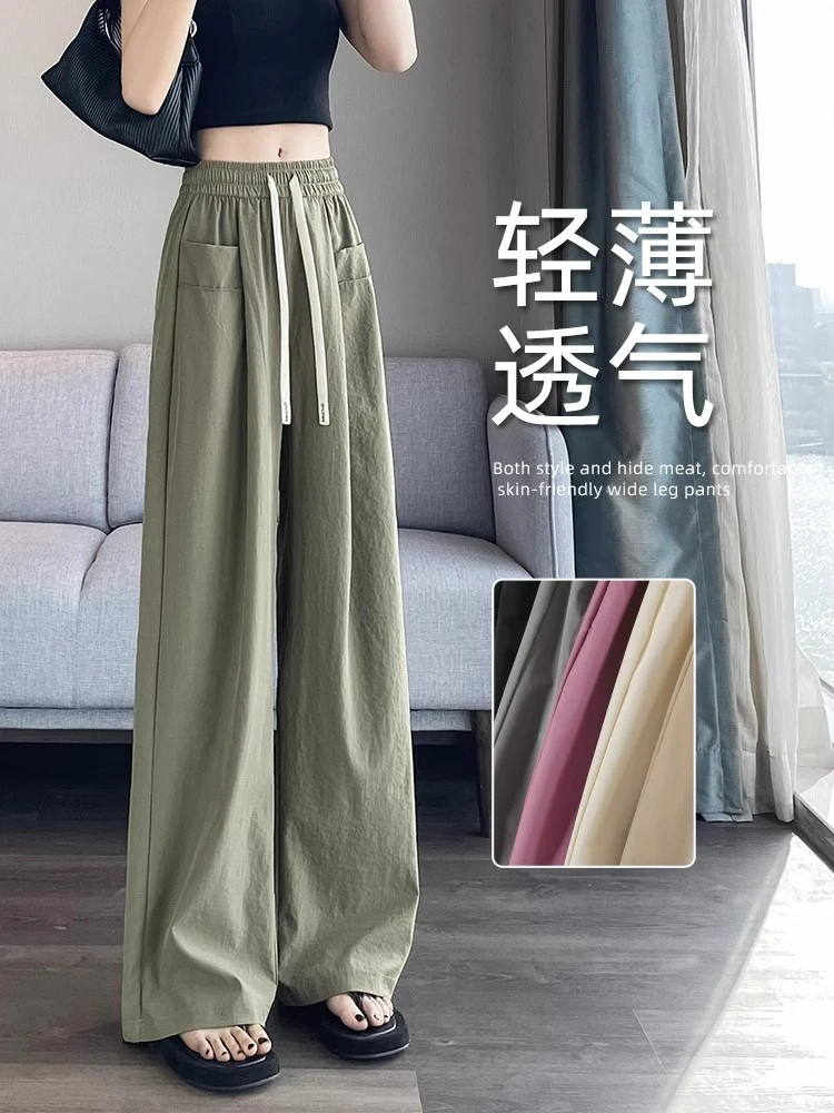 大码300斤冰丝裤子女凉感阔腿裤夏季薄款胖MM遮肉休闲速干工装裤