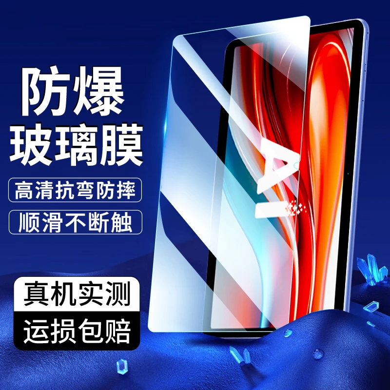 适用科大讯飞学习机P30平板钢化膜T30Lite/Pro/Ultra超高清护眼膜