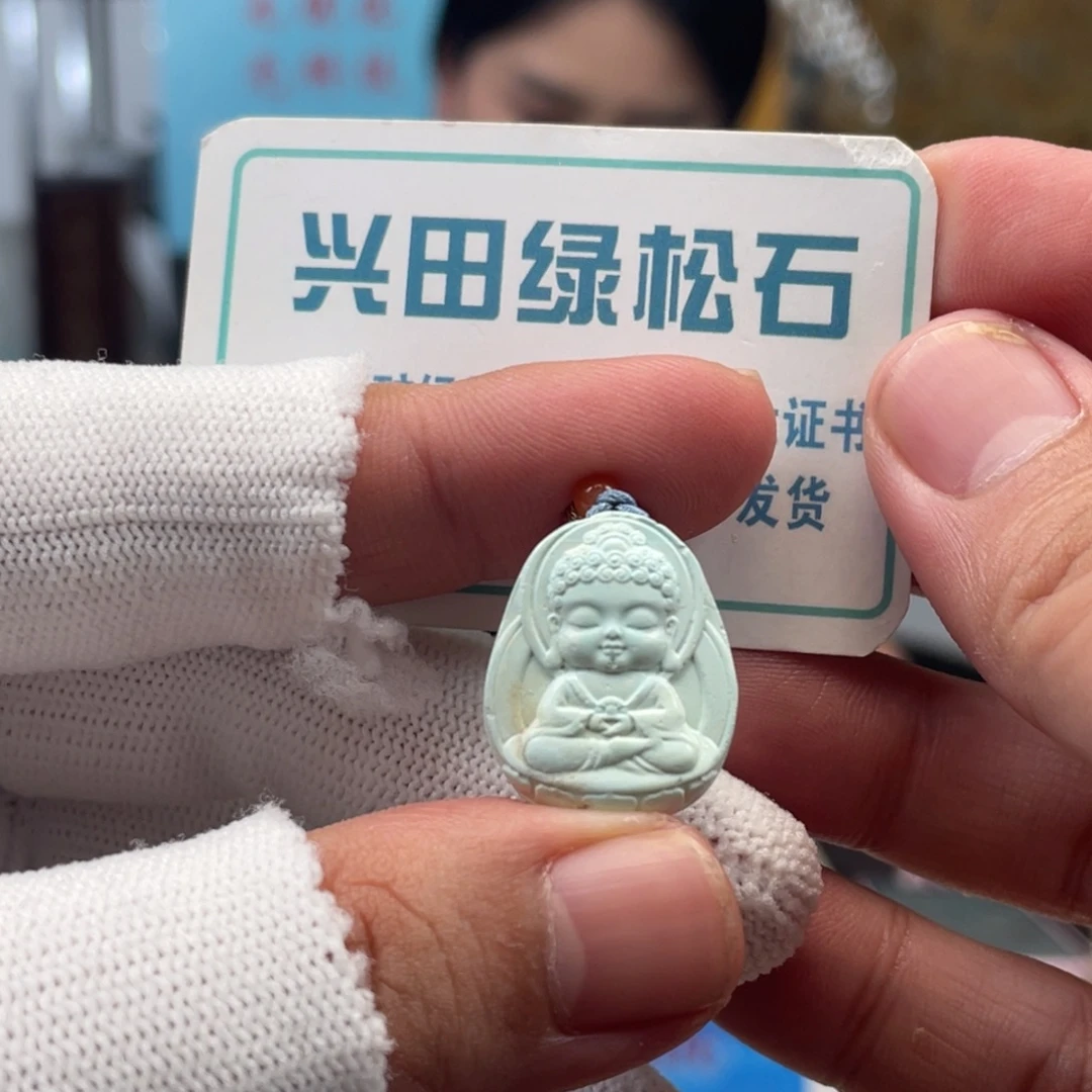 绿松石未镶嵌挂件