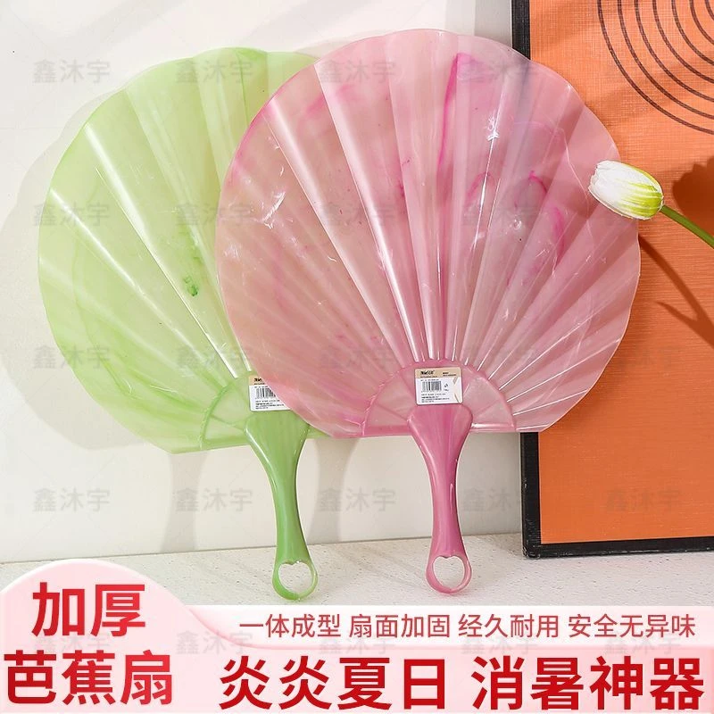 加厚新款耐用仿玉贝壳凉快扇子芭蕉扇蒲扇便携式高档古风一体手摇