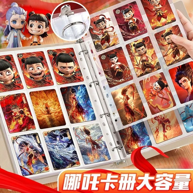 哪吒卡片收纳册A5四宫格A4九宫格大容量卡通周边活页透明收集卡册