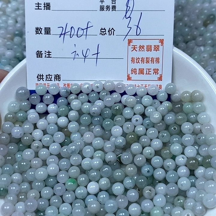 散珠翡翠C****l翡翠散珠