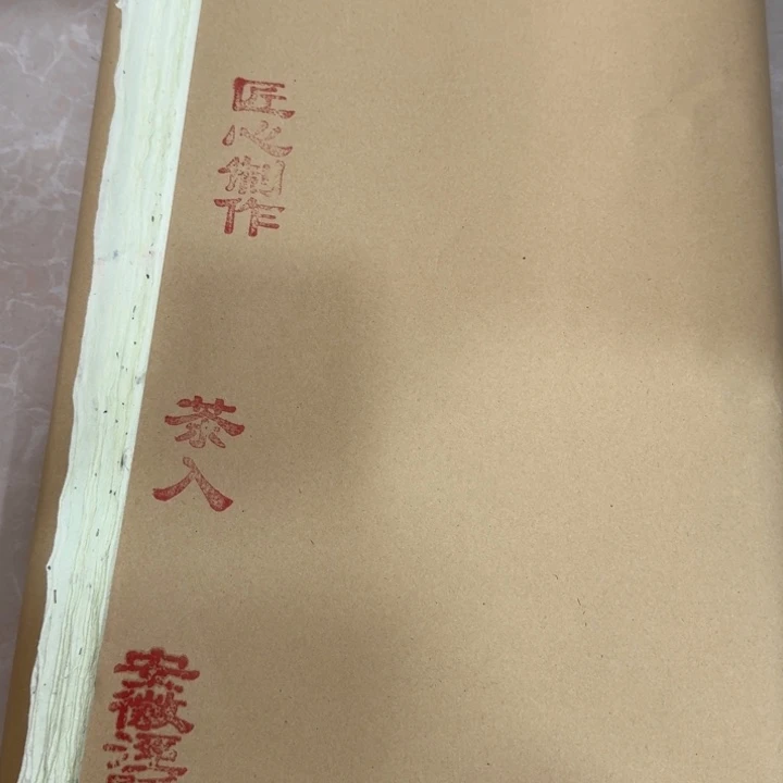 四尺整50张出口茶入