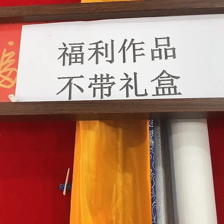 手工装裱国画作品