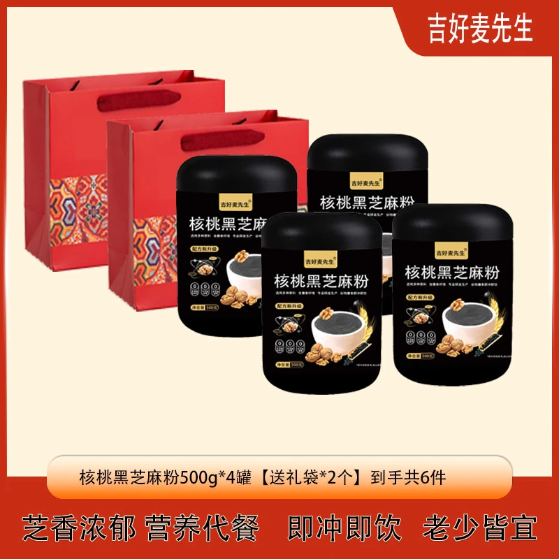【即冲即饮】多种食材搭配营养健康核桃黑芝麻粉500g/罐
