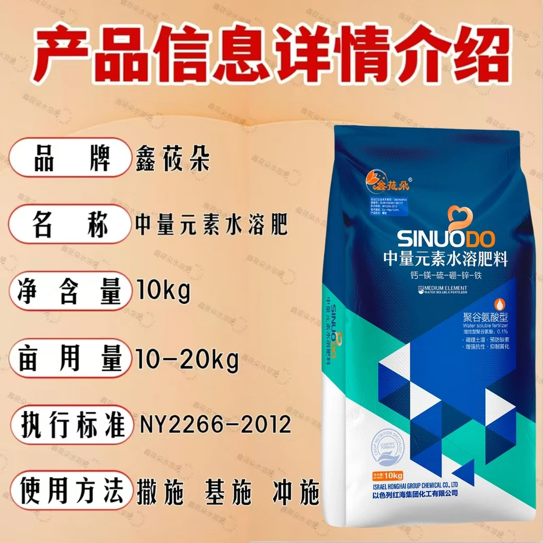 颗粒型中微量元素水溶肥 聚谷氨酸型 撒施做底肥