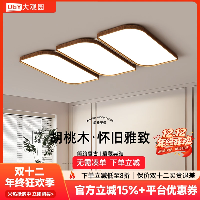 大观园中古风客厅吸顶灯极简钢琴键LED复古护眼房间卧室灯具242I