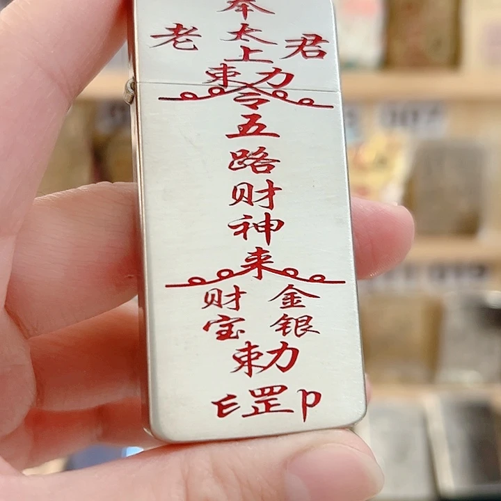 佐罗ZC5超薄白铜双面填砂五路才神火机