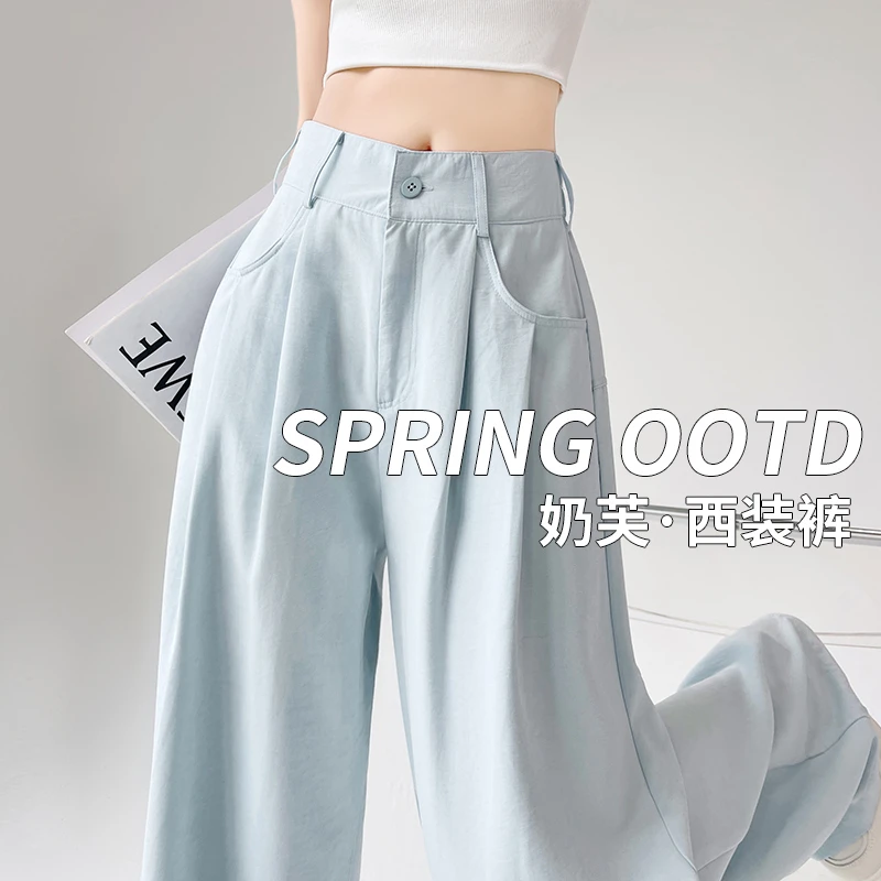 奶芙山本裤女春夏2025新款宽松直筒裤休闲慵懒风西装阔腿裤垂感