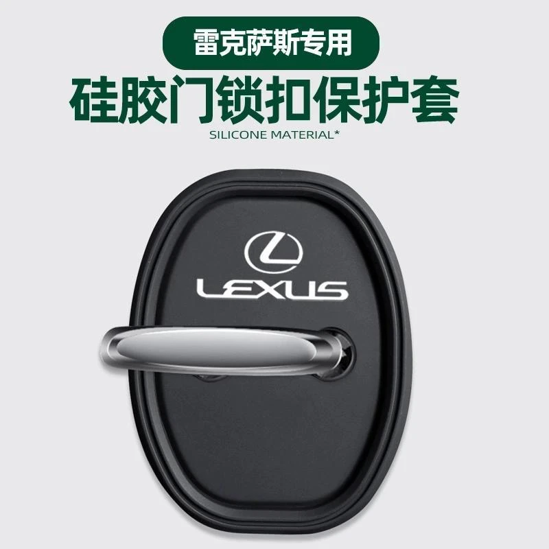 适用于雷克萨斯ES/RX/NX/LS/UX/CT/LC防锈防护门锁盖硅胶缓冲减震