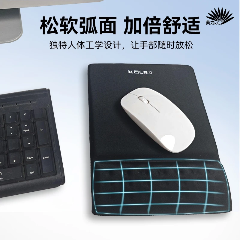葵力护手腕鼠标垫护腕女生高颜值办公室电脑轻奢高级感男生带腕托