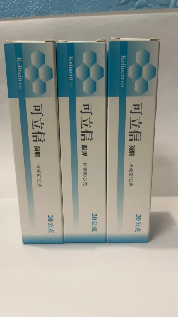 可立信 正品包邮 抑菌 多效