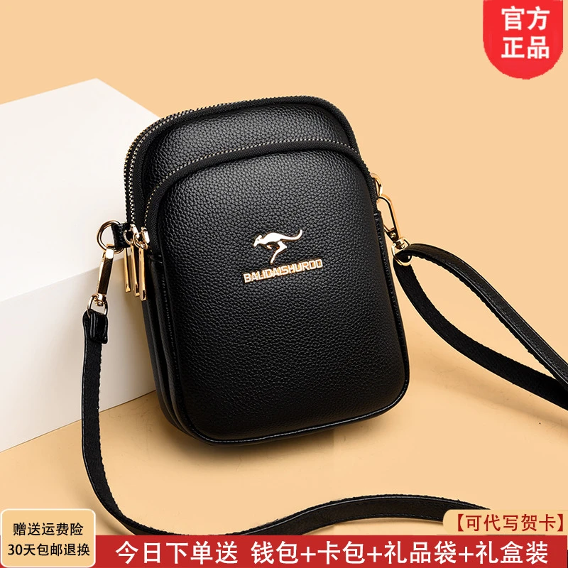 利莱袋鼠女包2025新款软皮手机包迷你小包包女斜挎包单肩双层小包