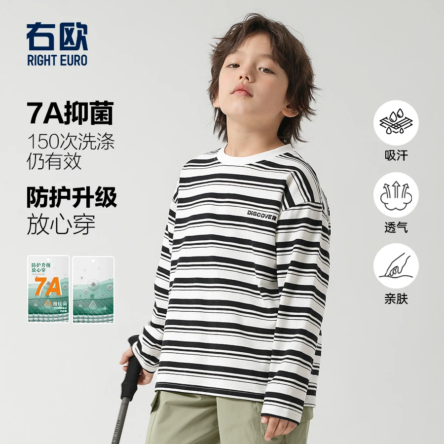 【右欧中大童】男童条纹长袖T恤春秋上衣T恤春装打底衫童装U15813