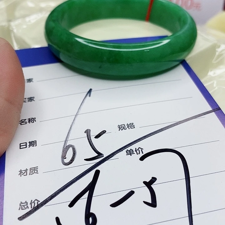 翡翠手镯（圆镯）未镶嵌