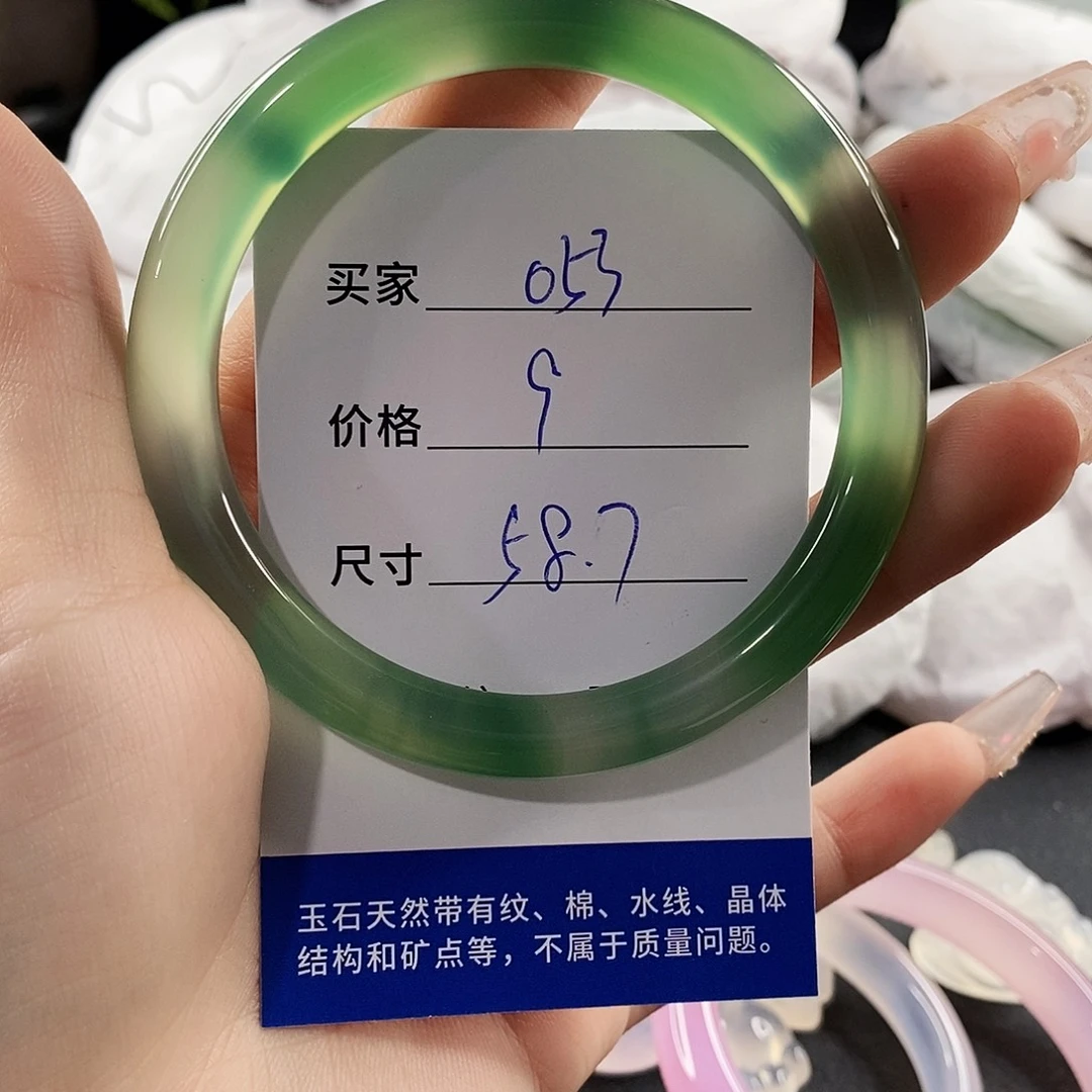 玛瑙/玉髓手镯未镶嵌