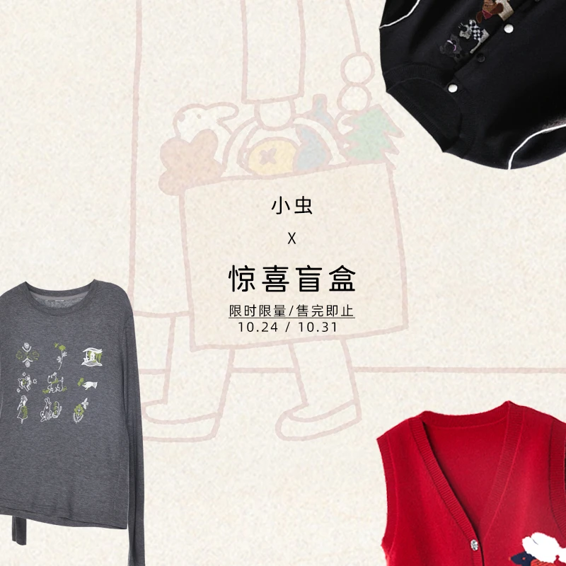 “A04”+【全新直播间专享款】+毛衣