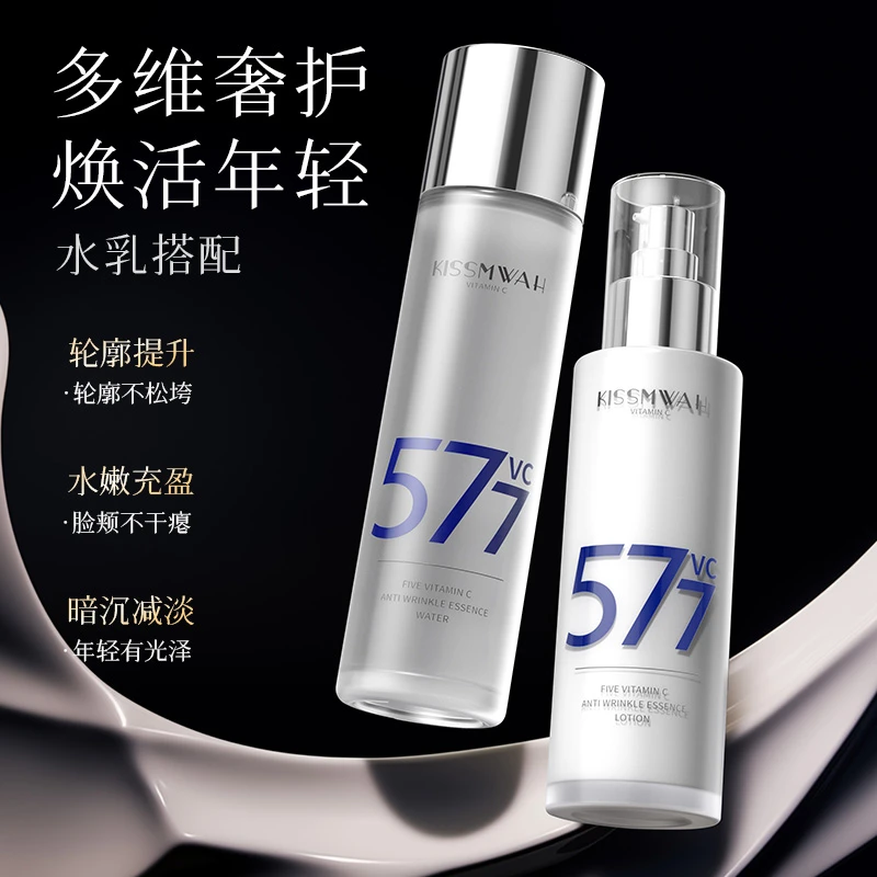 KISSMWAH五重维C抗皱精粹水乳套装-W