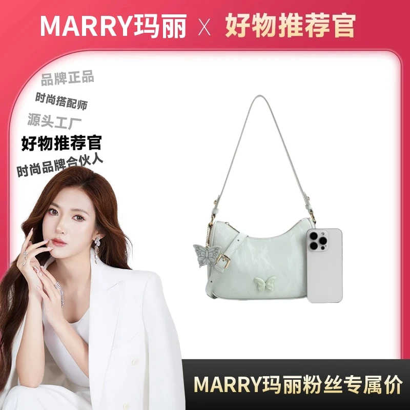 【Marry玛丽甄选】2025新款淡绿色夏款腋下包
