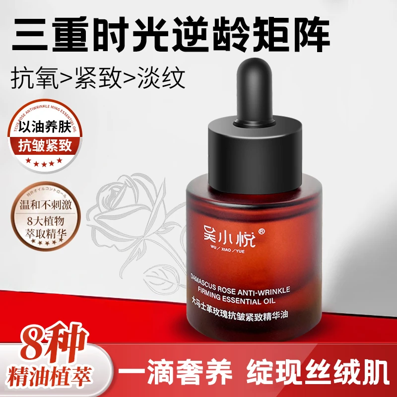 【两瓶精油超值装】大马士革玫瑰抗皱紧致洋甘菊安颜修护精油