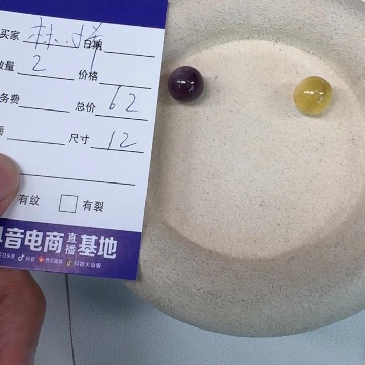 水晶手串未镶嵌林**希