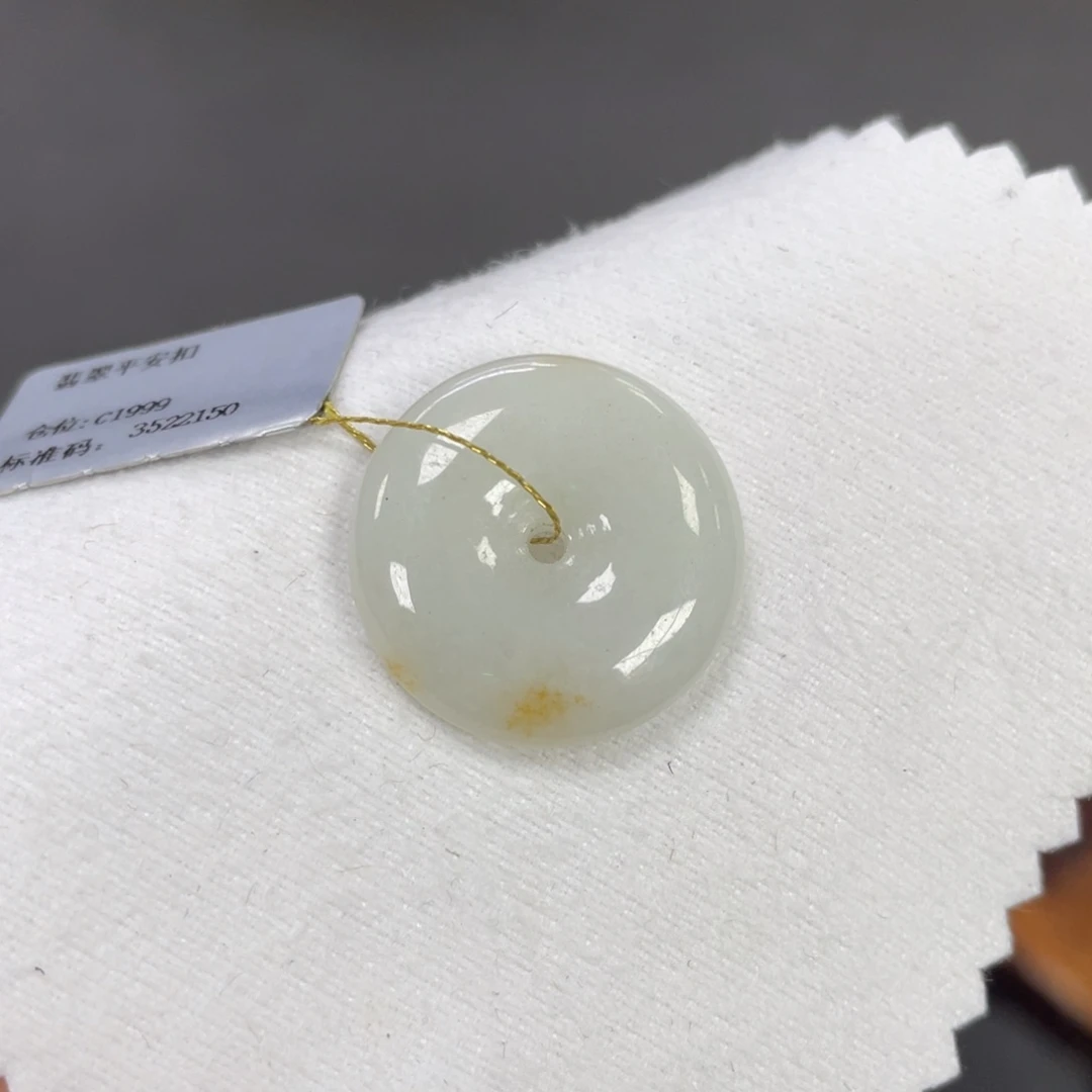 翡翠未镶嵌颈饰平安扣