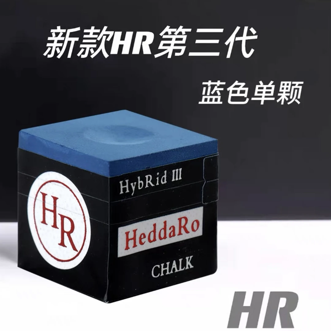 台球进口HR三代巧克粉职业斯诺克黑8枪粉台球杆干性擦粉用品配件