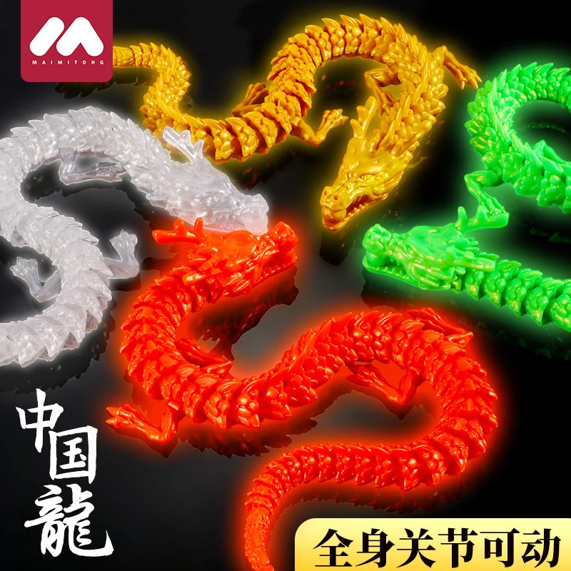 3d打印多关节可动拼装模型可积木骨儿童拼接龙动diy人偶玩具男孩