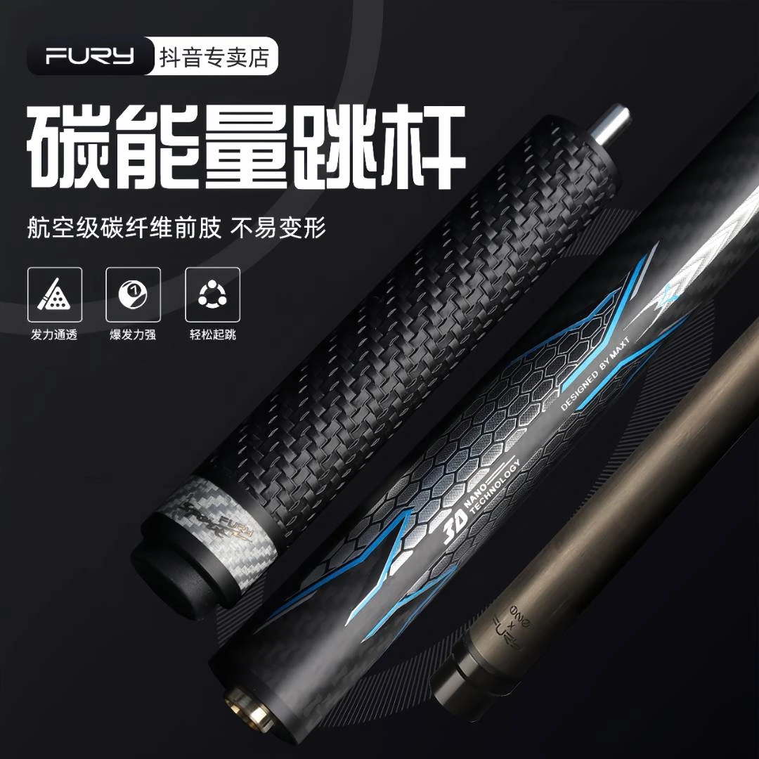 fury【假期正常发货】威利碳能量跳杆碳纤维黑科技编织皮把职业专业