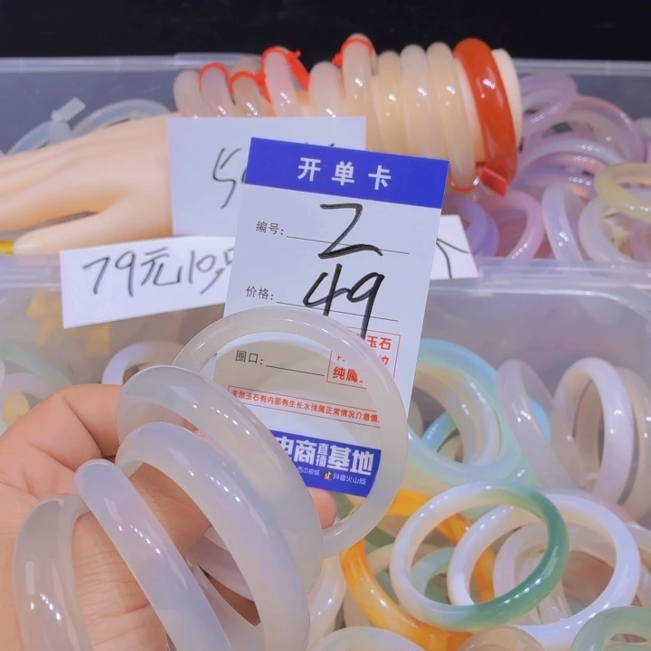 爱***羊玛瑙/玉髓未镶嵌手镯2