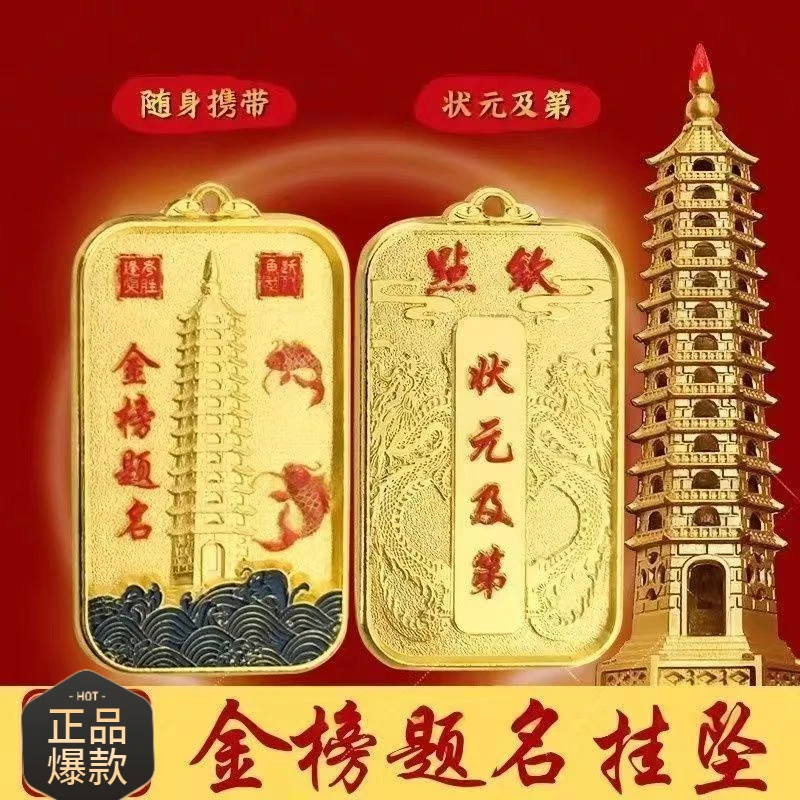 推荐金榜题名学霸神器鱼跃龙门葫芦文昌状元及第高考钥匙扣挂件