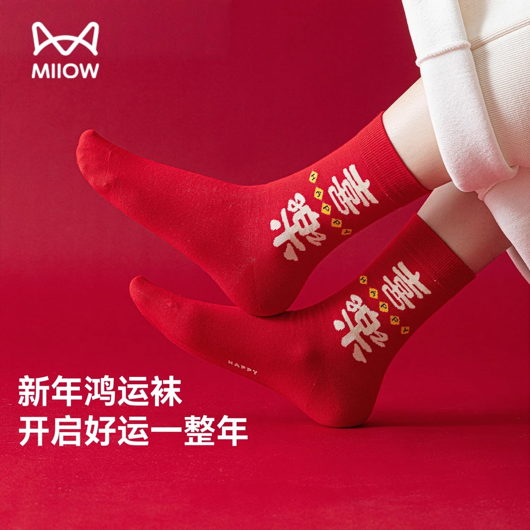 猫人本命年女士袜子10A抗菌防臭男袜女袜情侣袜马年新年红色袜子