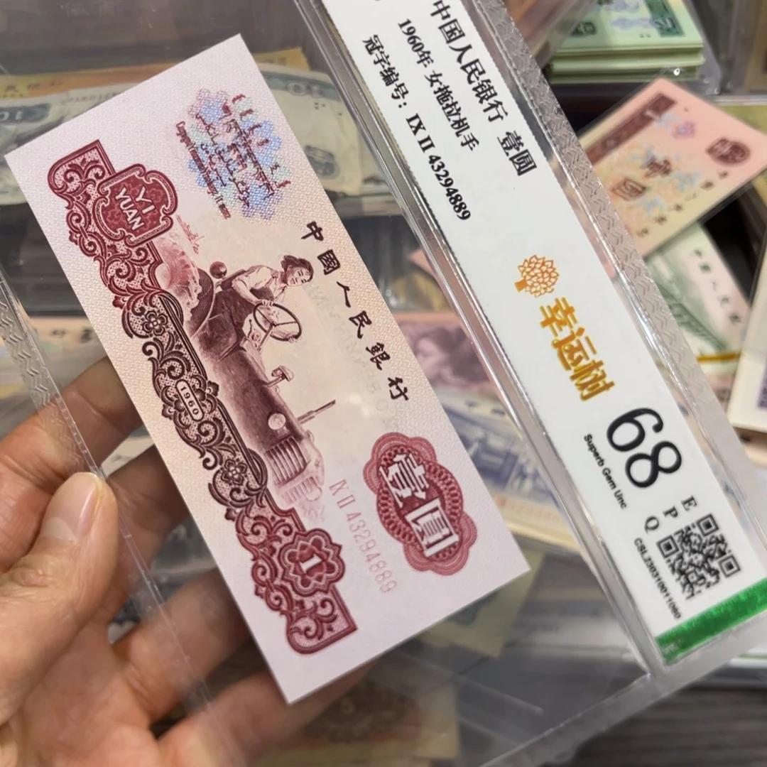 退市钱原图发货一张拖拉机