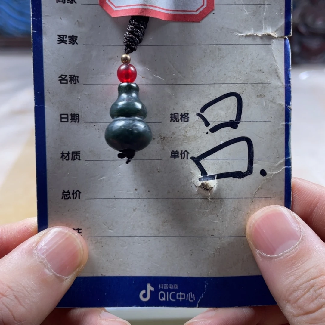 和田玉未镶嵌吊坠(赠链)厚****8