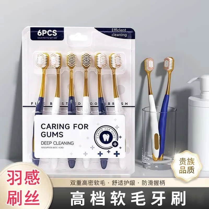 【超值补贴】软毛牙刷细毛高密度清洁按摩牙龈男女正品口腔清新6支