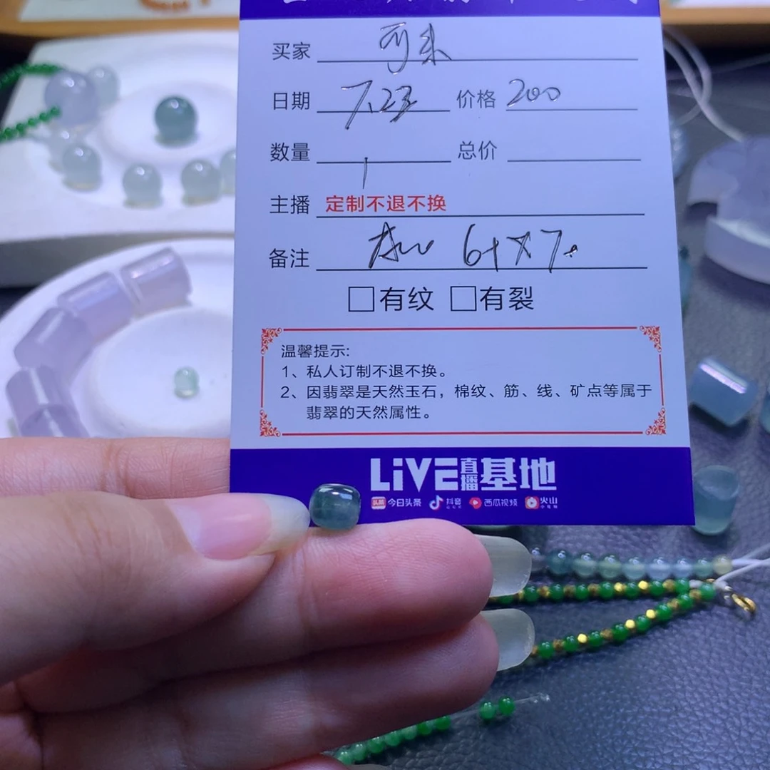 可****翡翠未镶嵌颈饰成品
