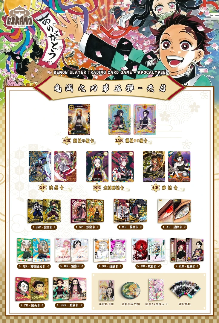 拍前咨询主播ip【新人9.9浮浮】限1单 动漫收藏卡牌