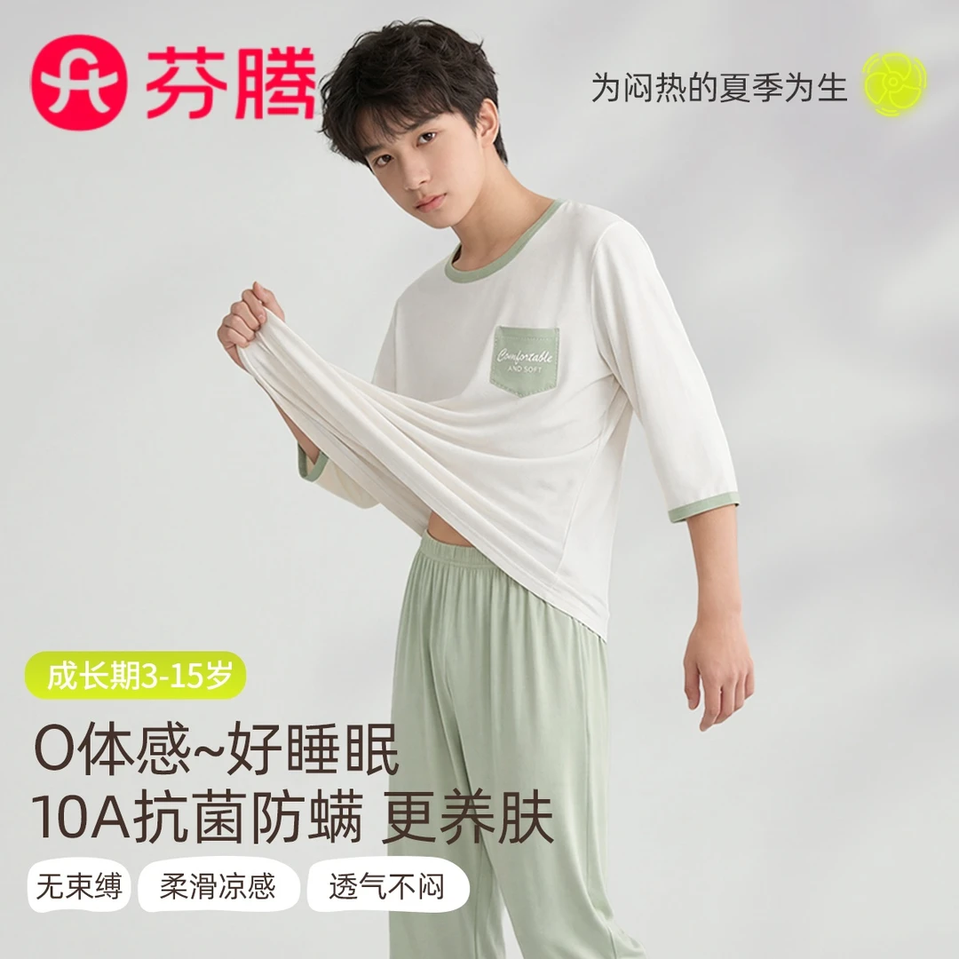 芬腾春夏新款儿童居家柔软兰精莫代尔柔软透气无骨男女童空调服商品图