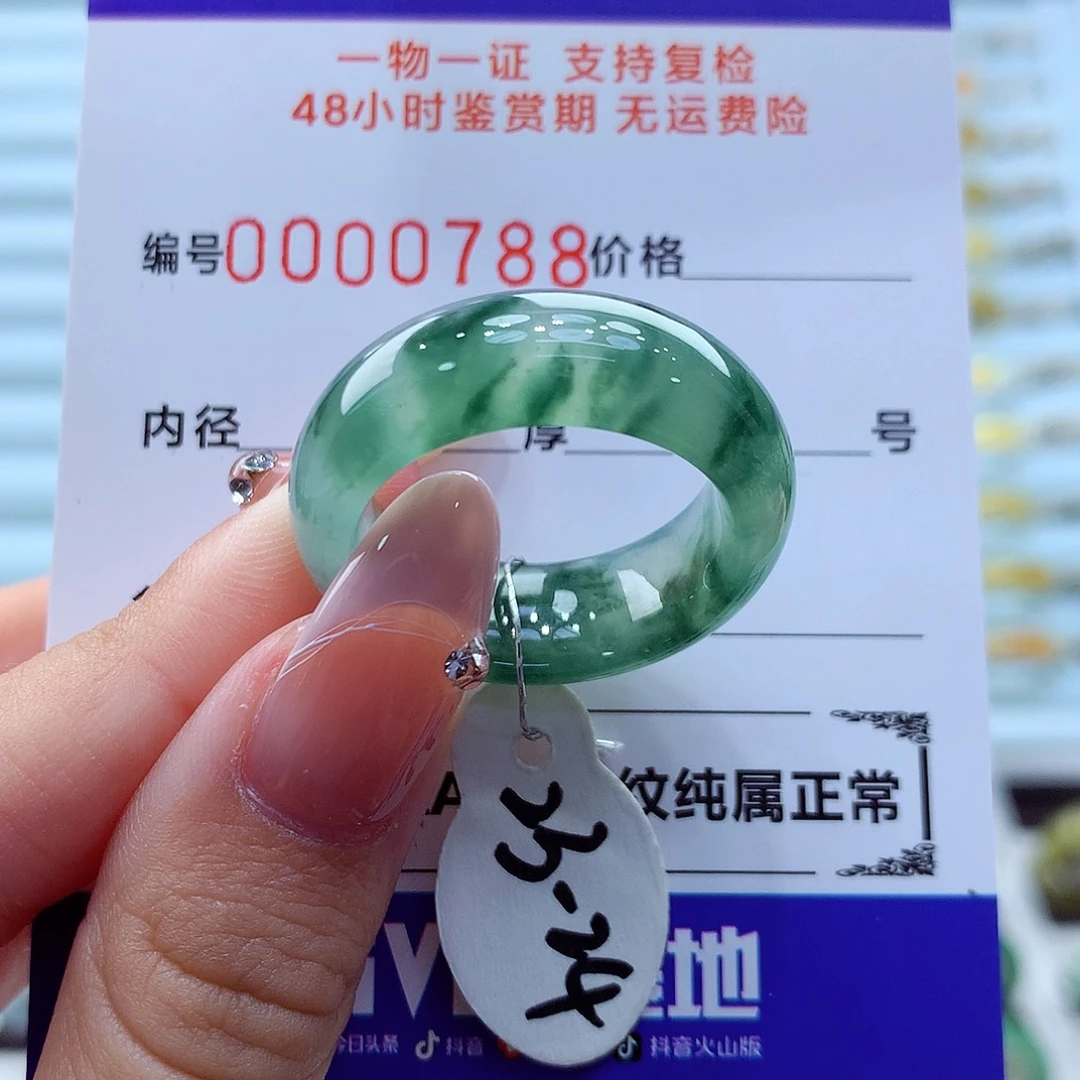 未镶嵌戒指翡翠翡翠