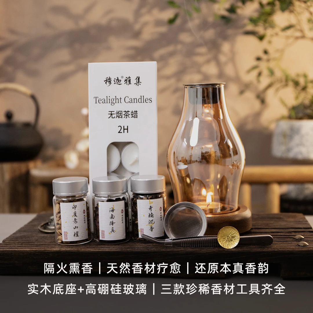 隔火熏香套装 棋楠沉香15g+迈索尔老山檀15g+海南降真15g木质香料