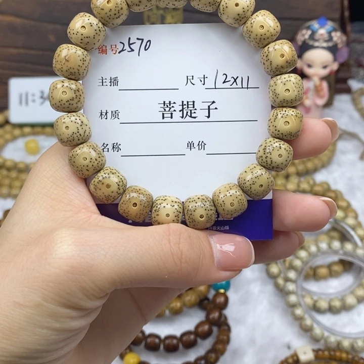 星月菩提手串12✖️11，2570