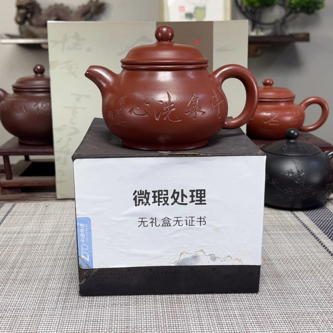 阴***期茶壶紫砂微瑕处理
