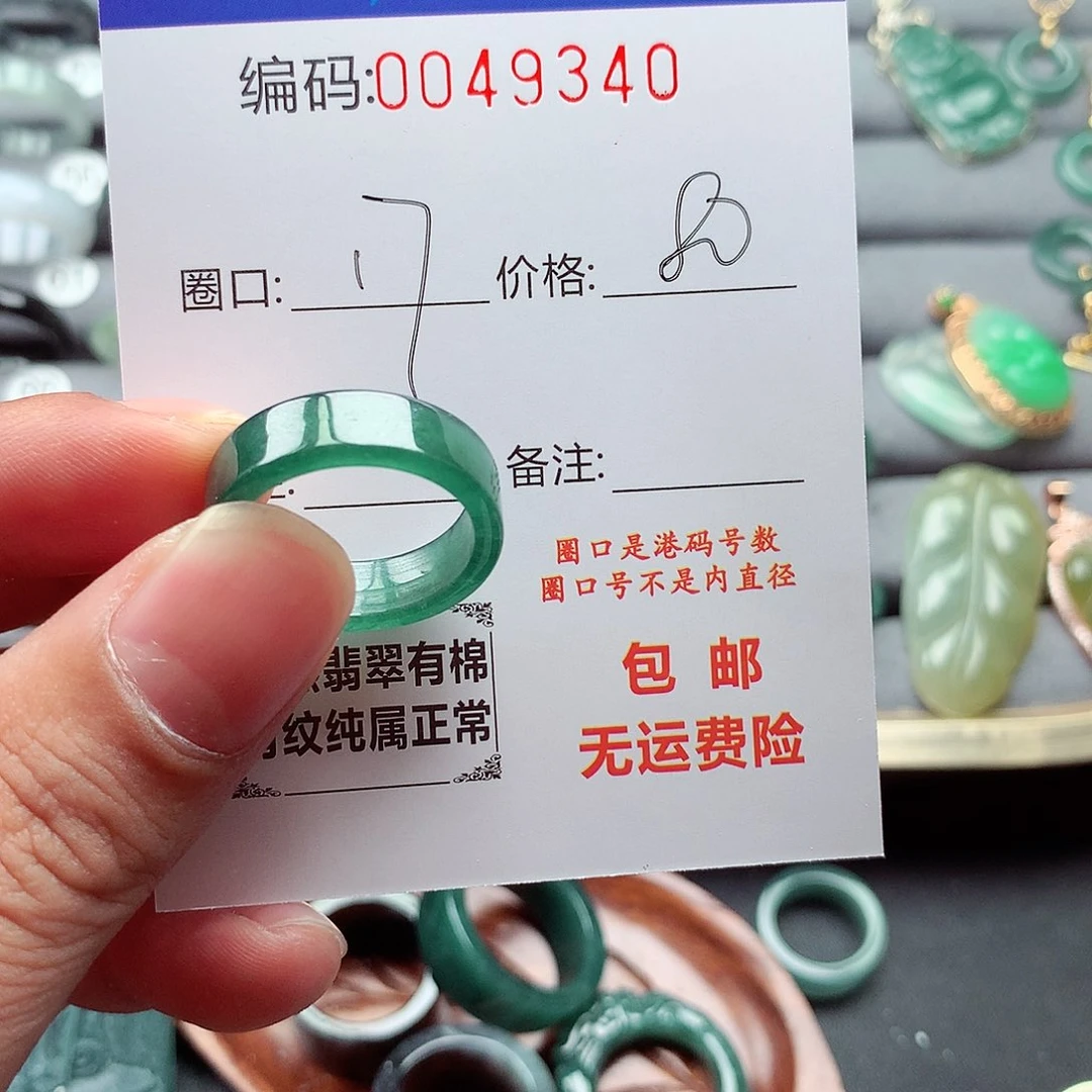 、***一翡翠戒指未镶嵌天然