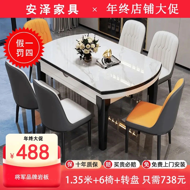 2025年新款现代简约小户型家用伸缩折叠方圆两用岩板餐桌椅